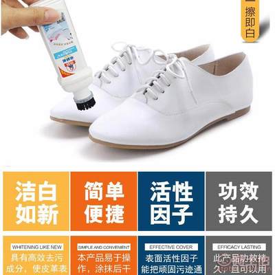 標奇洗鞋樂小白鞋神器 去黃增白，輕松煥新運動鞋