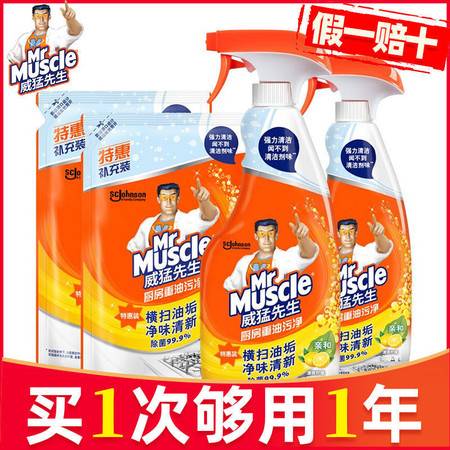 威猛先生油漬凈 廚房油污終結者，飲食輔助的清潔利器